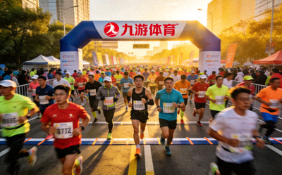 九游体育赞助的城市马拉松赛事起跑线上人山人海